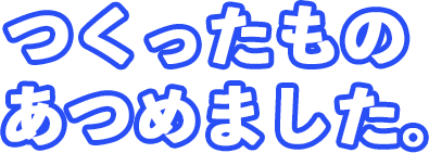 タイトルロゴ